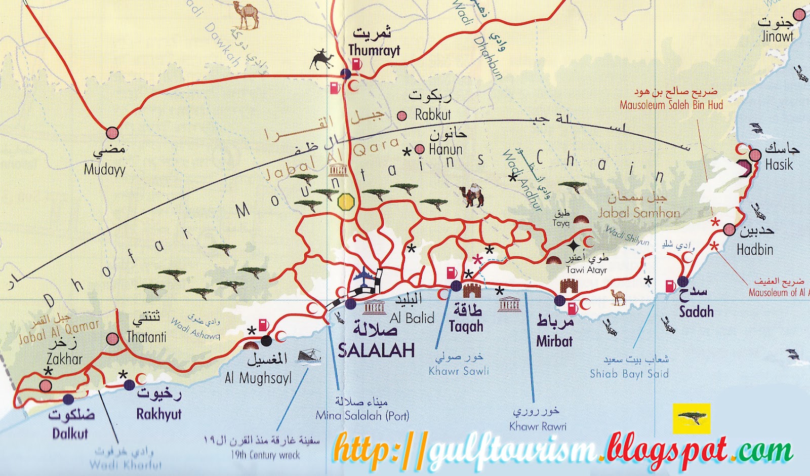 A Trip Around Dhofar Region